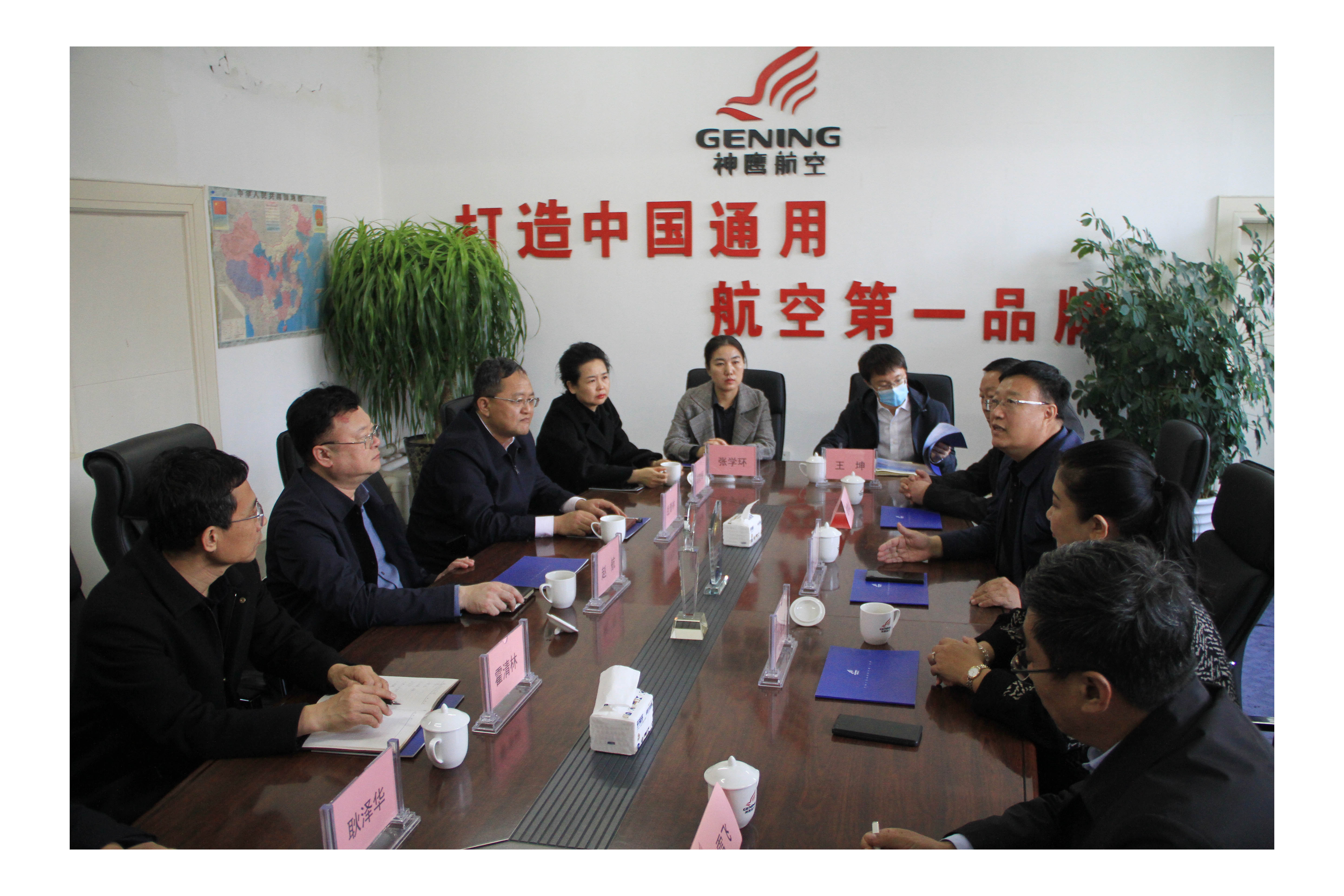 通遼市委常委、統(tǒng)戰(zhàn)部部長(zhǎng)趙航、工商聯(lián)黨組書(shū)記戰(zhàn)青林一行蒞臨神鷹航空走訪(fǎng)調(diào)研